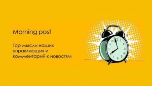 DAILY от INVESTHEROES - 16.09.19