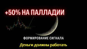 Пора присмотреться к палладию.