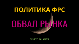 Что ожидать от рынка? Индекс доллара Десятилетки Золото сп500 Биткоин