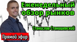 Обзор акций и фьючерсов Мосбиржи 11.11.19 / Прогноз курса доллара рубля, RTS, ED, Газпром и др