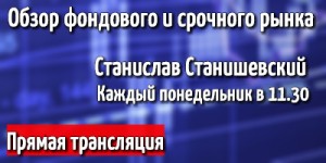 Обзор рынков на неделю 28.10.19 - 01.11.19