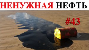 Крах цен на нефть. Спрос рекордно падает.