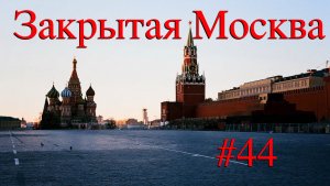 Закрытая Москва. Новые стимулы. Ненужная нефть.