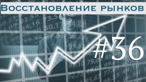 Пять сюжетов дня: Взлет ЕМ; Трамп помог нефти; Набиуллина онлайн