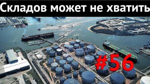 Складов может не хватить | ВОЗ без финансов | Банковская отчетность| #ИиФ 56