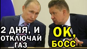 У Европы осталось 2 дня чтобы платить за газ рублями | Курс доллар на сегодня. Обзор акций США И РФ
