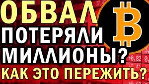 СРОЧНО! БИТКОИН ПОРА ПОКУПАТЬ? | Прогноз криптовалют | Прогноз курса биткоин на сегодня | Новости