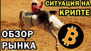 Прогноз криптовалют | Прогноз биткоин | Новости