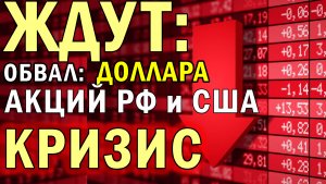 Анализ рынка России | Стоит ли покупать акции РФ | Прогноз акций России и США