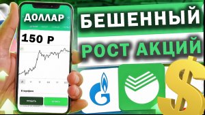 ДОЛЛАР ОБВАЛИТСЯ ЕСЛИ... ПРОГНОЗ АКЦИЙ РОССИИ! ПРОГНОЗ КУРСА ДОЛЛАРА