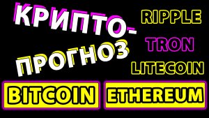 Маркет мейкер начал выносить хомяков, Обзор криптовалют.