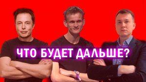 Прогноз криптовалют | Прогноз Биткоин / bitcoin | Прогноз Ethereum | Прогноз Ripple / рипл...