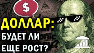 ЖДАТЬ ЛИ ДОЛЛАР ВЫШЕ? l Курс рубля на сегодня l Курс доллара в мае l Выборы в Турции