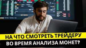 Какая крипта выстрелит в 2022 году?