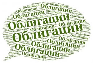 Облигации: особенности российского рынка