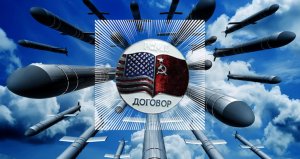 ДРСМД – очередная игрушка в руках США