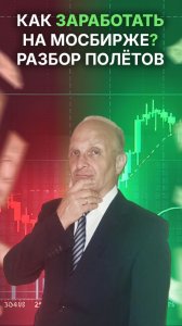 Обзор финансовых рынков Риски и Возможности Трамп Нефть Индекс Мосбиржи Прогноз