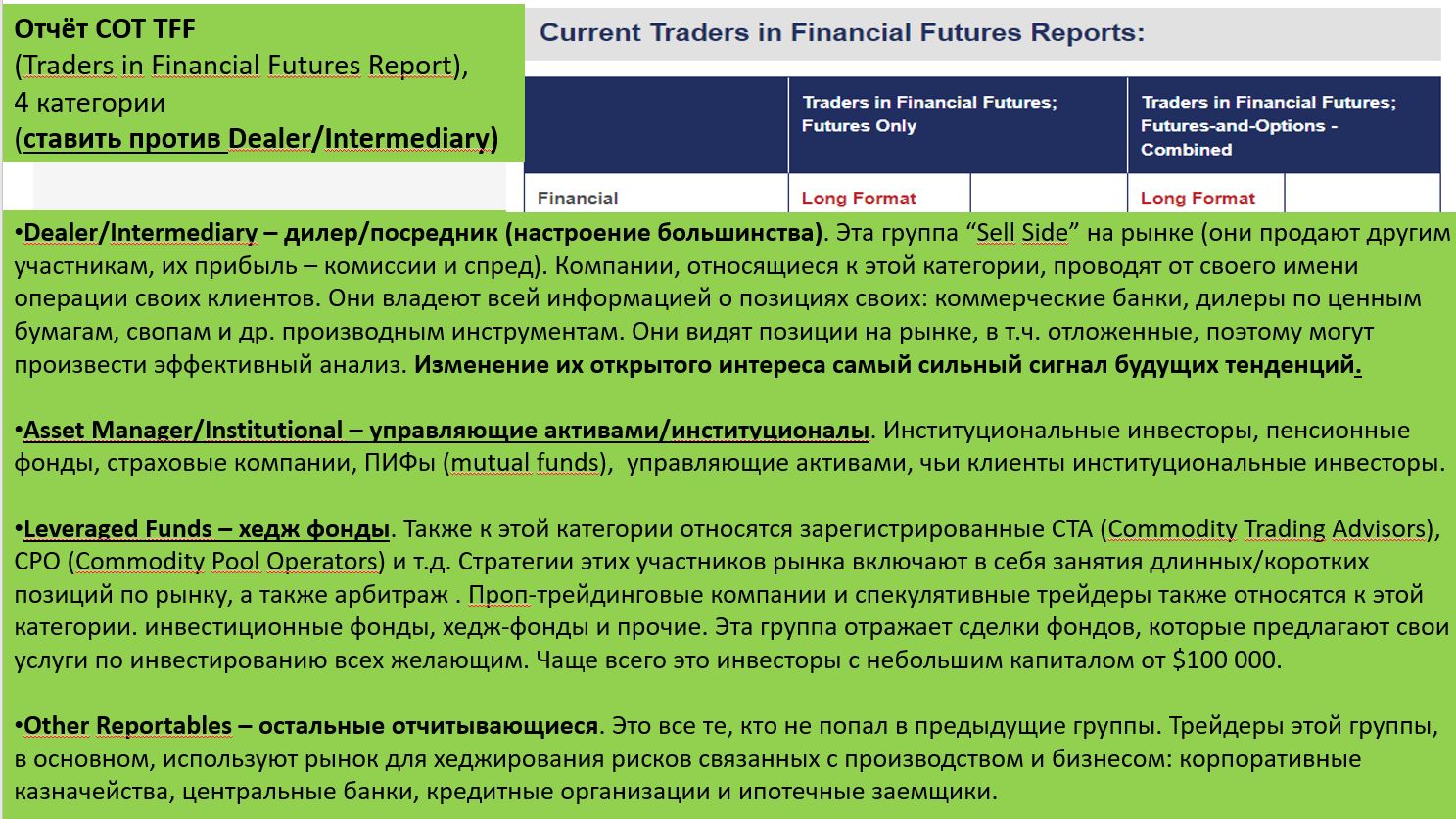 financial-futures-report-terminologija.jpg financial-futures-report-terminologija.jpg