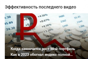 Когда закончится рост. Почему остался в акциях (не смотря на признаки окончания роста).