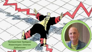 Картина рынка: ставки ЦБ России ФРС ЕЦБ Мои портфели Сургут пр Лукойл БСП Способы заработка на ФОРТС