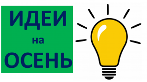 ИДЕИ на сентябрь (личное мнение): что, когда и почему Президентский выборный цикл