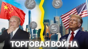 Падения сырья Торговые Войны 4-летний цикл США Нефть Рубль Доллар РТС Мосбиржа Падение=Возможность