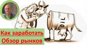 Обзор Инфляция ЦБ РФ ФРС Стратегия Акции или Облигации Сбер ВТБ Т-Банк Рубль РТС Валюты Идеи