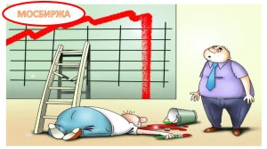 Картина: Рубль Валюты Облигации Индексы Мосбиржи РТС S&P500 Акции Риски Фандинг Портфель Сургут пр