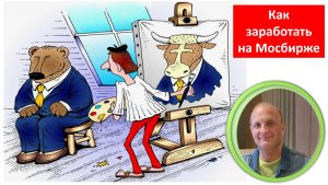 Обзор Инфляция Экономика Рубль Валюта Нефть Мосбиржа РТС S&P Акции Облигации Арбитраж Идеи