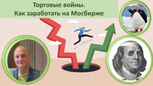 Обзор Ставка ЦБ Инфляция Торговые войны Бюджет Нефть ОПЕК Китай США  Рубль Доллар Контроль риска
