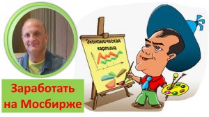 Рубль Валюта Нефть Индекс Акции Облигации Как заработать