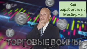 ВВП Доллар Рубль Почему «купил и держи» в России не работает Торговые войны Портфель Неэффективности