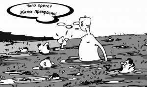 А так ли всё замечательно ?