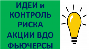 Рубль Неэффективность как заработать ИДЕИ в акциях, валютах и ВДО Портфель: почему он такой
