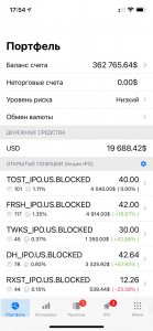 IPO в прямом эфире, часть 2