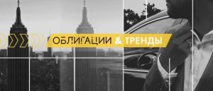 График портфеля PRObonds 1 наложенный на графики SBMX, SBGB