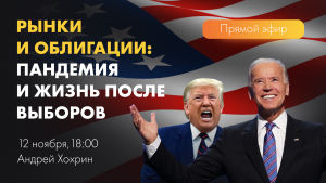 О чем поговорим сегодня на канале PRObonds?