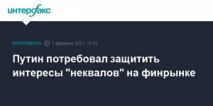 Правила игры для инвесторов