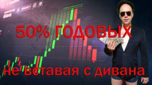 КАК ЗАРАБОТАТЬ 50% годовых.  Куда вложить деньги в 2023 году. Китайские акции. Индекс Hang Seng.
