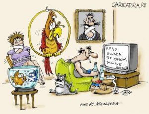 Грядущий крах доллара.