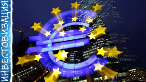 Евро. Проблемы и перспективы.