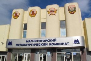 Вульф по ММК