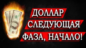 РУБЛЬ/ДОЛЛАР, ИНДЕКС РТС, СБЕРБАНК, ГАЗПРОМ, BRENT