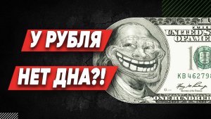 РУБЛЬ/ДОЛЛАР, ИНДЕКС РТС, SP500, МосБиржа СБЕРБАНК, ГАЗПРОМ, BRENT