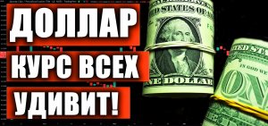 РУБЛЬ/ДОЛЛАР, ИНДЕКС РТС, СБЕРБАНК, ГАЗПРОМ, BRENT