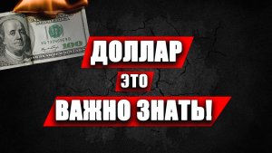 РУБЛЬ/ДОЛЛАР, ИНДЕКС РТС, СБЕРБАНК, ГАЗПРОМ, BRENT