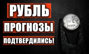 РУБЛЬ/ДОЛЛАР, ИНДЕКС РТС, СБЕРБАНК, ГАЗПРОМ