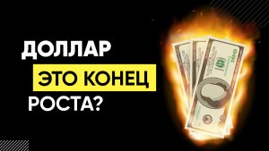 РУБЛЬ/ДОЛЛАР, ИНДЕКС РТС, SP500, МосБиржа СБЕРБАНК, ГАЗПРОМ, BRENT