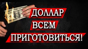 РУБЛЬ/ДОЛЛАР, ИНДЕКС РТС, СБЕРБАНК, ГАЗПРОМ, BRENT