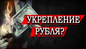РУБЛЬ/ДОЛЛАР, ИНДЕКС РТС, СБЕРБАНК, ГАЗПРОМ, BRENT